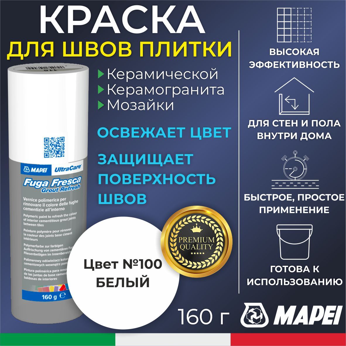 ᐉ Краска для швов плитки MAPEI UltraCare Fuga Fresca 100 Белый 160 г ...